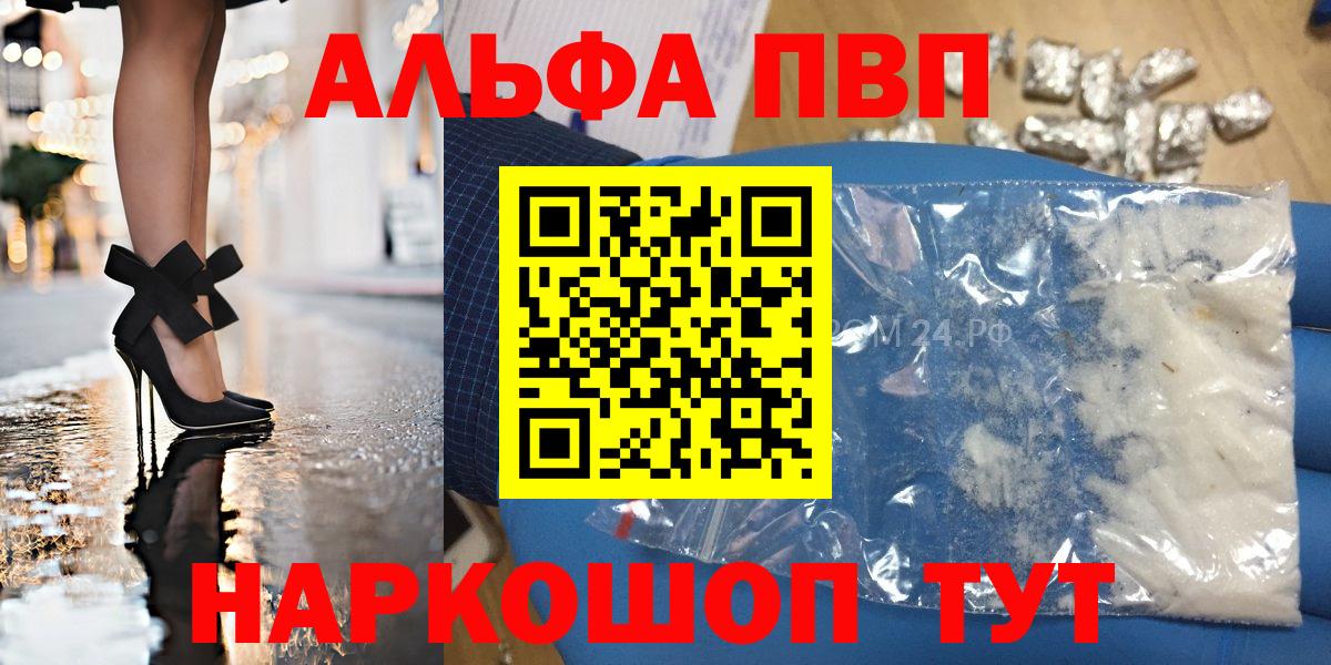 Alpha-PVP мука Сердобск