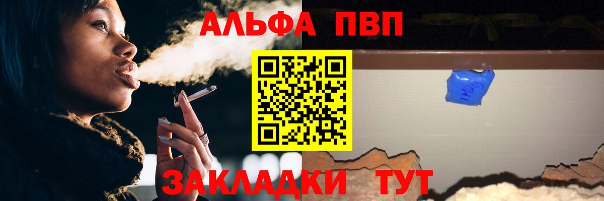 Alpha PVP  Alpha-PVP Соль  где продают   Вход с VPN  Сердобск  A-PVP VHQ  A PVP VHQ 