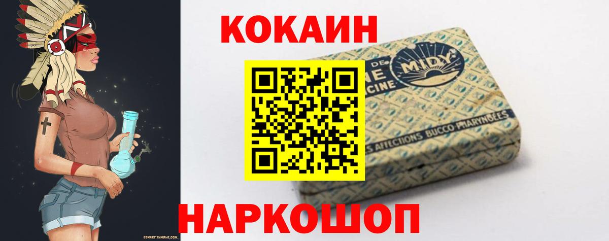 COCAIN FishScale Сердобск
