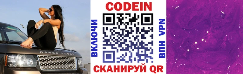 Кодеиновый сироп Lean напиток Lean (лин)  Сердобск 