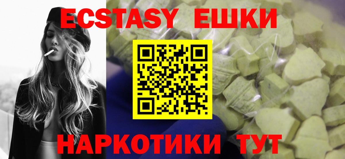 Экстази 280 MDMA  Вход с VPN  Сердобск 