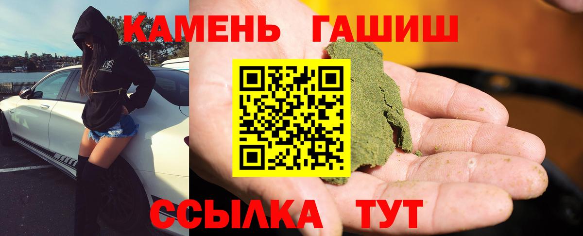 ГАШИШ VHQ  Вход с VPN  купить наркоту  Сердобск  Гашиш 