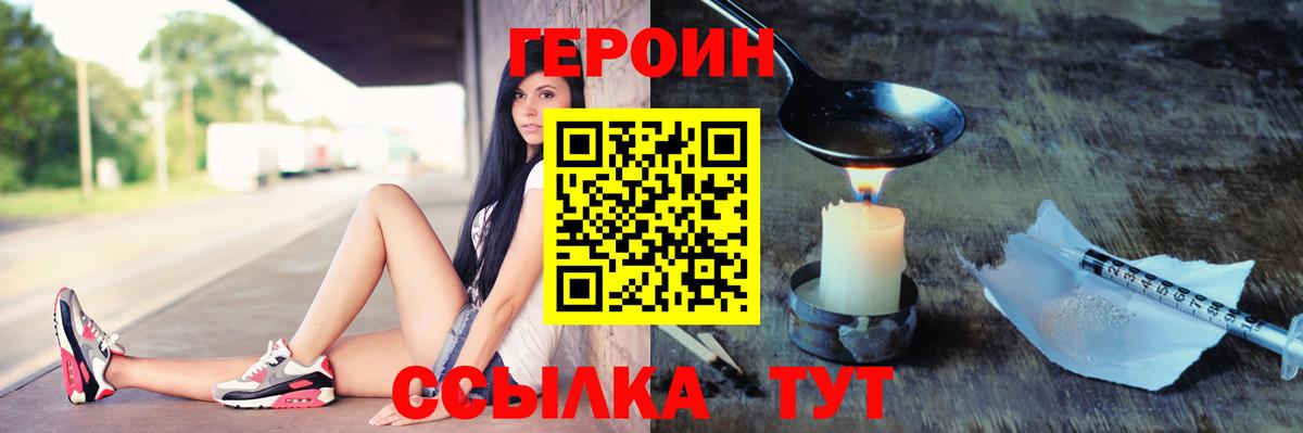 ГЕРОИН  Вход с VPN  Сердобск  Героин гречка 