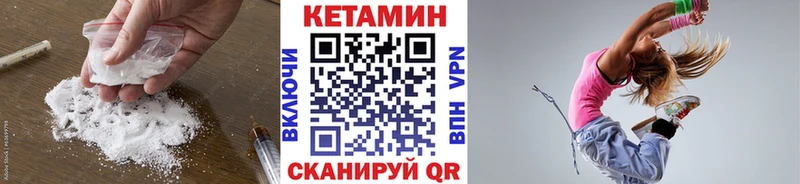Кетамин VHQ  мега маркетплейс  Сердобск 