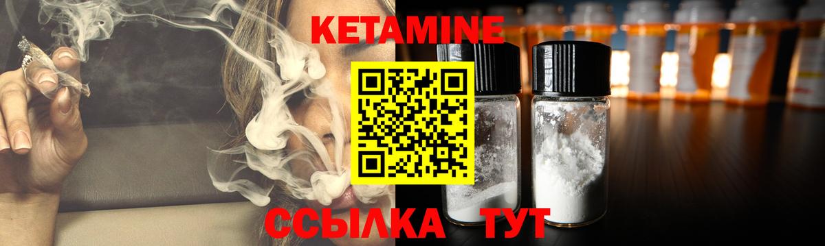 Кетамин ketamine Сердобск