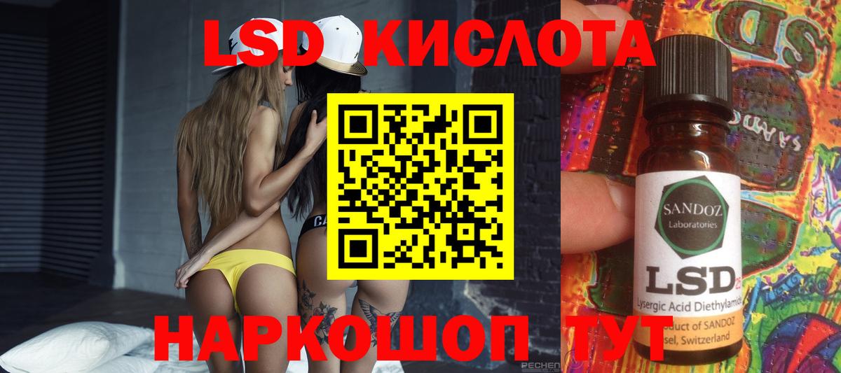 Лсд 25 экстази кислота  Вход с VPN  Сердобск  LSD-25 экстази кислота 