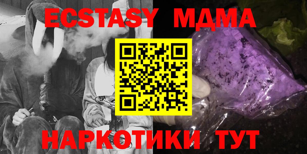 МДМА молли Сердобск