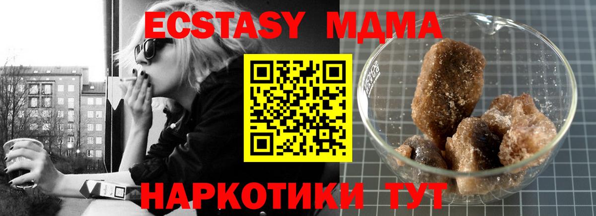 MDMA молли  МДМА crystal  Вход с VPN  Сердобск 
