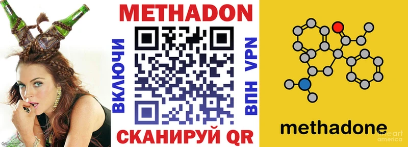 МЕТАДОН VHQ  Сердобск 