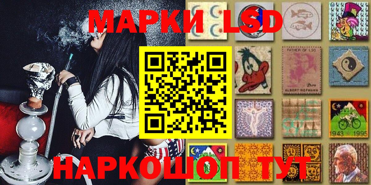 Марки N-bome 1,8мг Сердобск