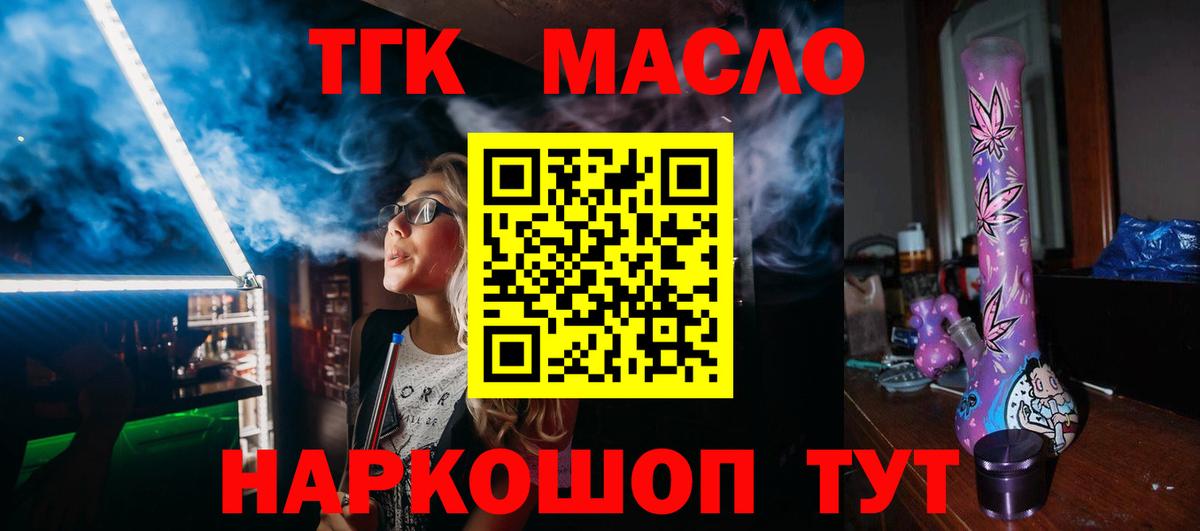 Дистиллят ТГК жижа Сердобск