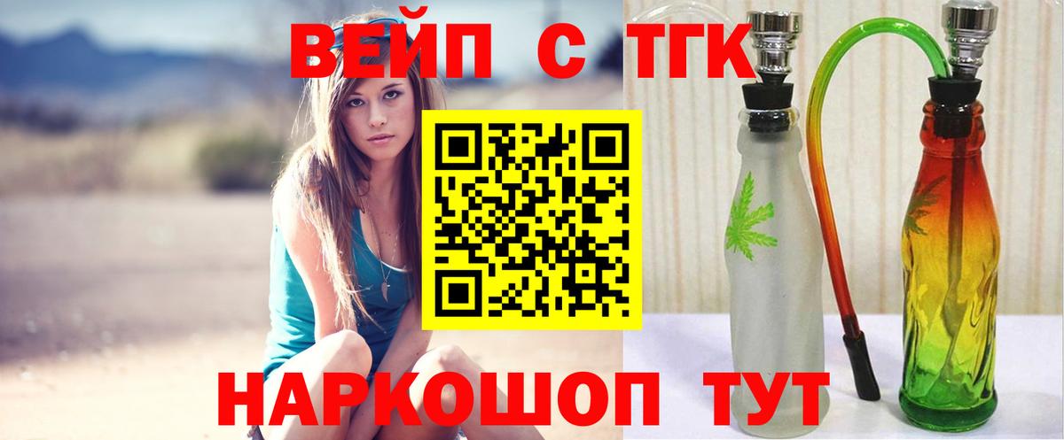 Дистиллят ТГК концентрат  ТГК вейп  Сердобск  omg рабочий сайт  Вход с VPN 